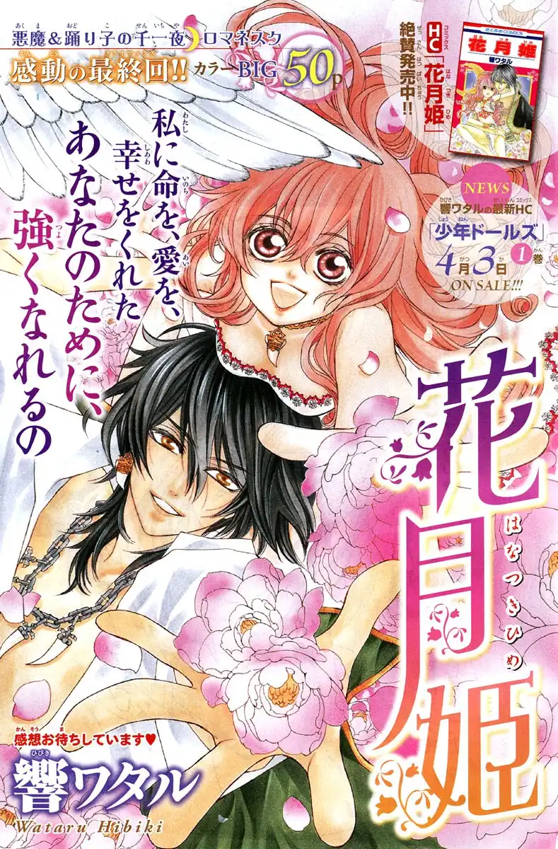 Hanatsuki Hime Chapter 8 2